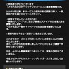 継続？それとも…