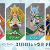 【SAO】 CyberZよりアスナ リーファ シノン アリスがフィギュア化 【ソードアート・オンライン】