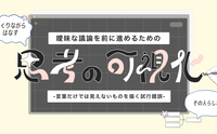 記事を見る