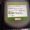 ついにパズドラ終了きてしまいました(^_^;)