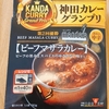 マンダラの「ビーフマサラカレー」を味わう：神田カレーグランプリの魅力