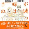 講談社BOOK倶楽部今日のおすすめ『腹が減っては夫婦はできぬ』レビュー