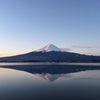 スマキャンやってみた93日目！お盆休みの旅行計画を立ててみる（富士山編）