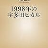 夏目友人帳の６期がきっかけでとんでもないことに気づいてしまった