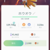 ポケモンGO　ホウオウゲットだぜ！