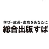 ●3冊目の単行本を商業出版します