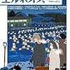 働き方改革で変わる会社との関係 求められる｢労働組合｣の機能変化