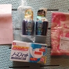 3月権利の優待品が届きました☺レック、FJネクスト👍