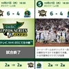 オリックス、劇的サヨナラで２勝２敗のタイに。