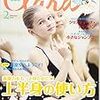 今日発売の雑誌 16.01.09(土)