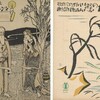 竹久夢二の手描文字…セノオ楽譜の表紙タイトル