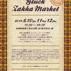 明日から！チカホで雑貨イベント＊Gluck Zakka Market＊