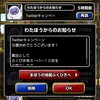 level.1600【ｶﾞﾁｬ】リツイートキャンペーン10連！！