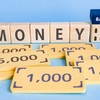 今、売るべき！？株を売るタイミングが分からない。