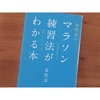 週6連メニュー終了したよ！来週は、、