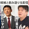 2020-07-03：芸能人YouTuber動画一覧