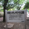 中町シダレザクラ公園（東京都小金井市）