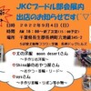 9月4日 (日)  千葉県 長生郡 長柄ドッグヒルズ プードル ハンドメイド 犬の洋服屋さん 出店します 