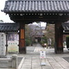 京の冬の旅・阿弥陀寺