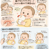 【パパ160日目】歯が生える前兆!? 歯ブラシを入れた瞬間の“うえー顔”に爆笑