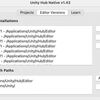 UnityHubをシンプルかつ軽量にしたUnityHubNative【Unity】