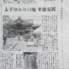 太子ゆかりの地　座像安置　奈良・橘寺