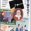 読了本ストッカー：ところで・・・小森収って、誰？（勉強不足）……『はじめて話すけど…#小森収インタビュー集』