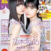 BOMB(ボム) 2018年12月号 No.465 立ち読み