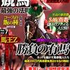 🌟🐎〜土曜競馬の厳選勝負レース🔥〜🐎🌟