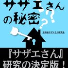 作詞家 松本隆 が1970年代にドラマーとして所属していたバンドはどれ 四択問題 今日のクイズは