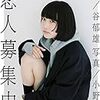 小野啓＆あヴぁんだんど：【連載】「パーフェクトブルー　Tokyo Idol Portrait」 〈アサヒカメラ〉メモ