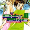 アニメ感想：ベイビーステップ4周目くらい？