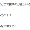 賃貸物件を探すならどこ？部屋探しで失敗しない方法とは？