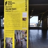 魅惑の京都国際写真祭KG+：京都駅ビル内イベント＆ポスター展