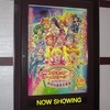 プリキュアオールスター映画