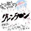 社畜の夫が脱サラ起業した2   ーロゴは【グレン●ガン】でいくらしいー