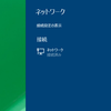 ノートパソコンの無線LANが突然使えなくなった