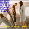 vashikaran mantra To control your ex-lover mind to get him back 