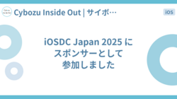 iOSDC Japan 2025 にスポンサーとして参加しました