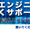 新卒は肩身が狭い