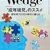 アジアの学生に180億円を投じる、東大卒の香港人実業家 アジアを背負うリーダーを育てる