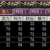  三国志７ vol.058＋おまけ