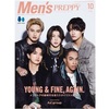 8/30📖 Men's PREPPY(メンズプレッピー)　2024年10月号