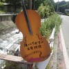 木曽と東洋のストラディバリウス
