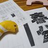 句具ネプリ　春分