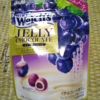 超オススメ！『Welch's ゼリーチョコレート コンコードグレープ』