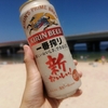 【沖縄生活2023】お盆休み3日目～たまには那覇の歴史も、いつもの波の上ビーチでビールとお寿司