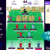 【 #FPL 22/23 】Gameweek16 一歩及ばず微マイナス、1ヶ月強の中断期間へ突入