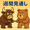 日米中銀会合、米国統計、相互関税適用、日米の企業決算本格化 日替わり材料に振らされ週を通して見極めムードが継続か　週間見通し　2025年7月28日～8月1日