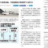 【中国海警局】 『中国海警　軍に移管か』（読売新聞 2018年1月14日）の記事について、メモ